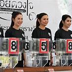 สลากรางวัล